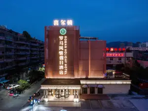 Xi'erdun Roman Holiday Hotel