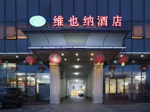 Vienna Hotel (Beijing Pinggu District Government)