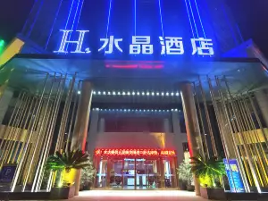 H水晶飯店（漢中洋縣店）