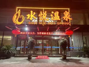 Shuiyue Hot Spring Hotel (Pingyu Chenpan Park Donghuangchengfu Branch)