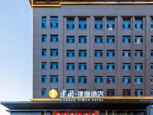Jianguo Puyin Hotel (Hebei Street Branch, Ningwubin, Xinzhou)