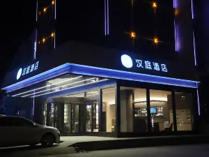 HanTing Hotel (Handan Fengfeng Wanjiafu)