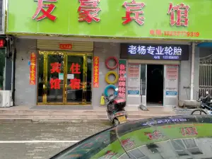 Guangshan Youhao Hotel
