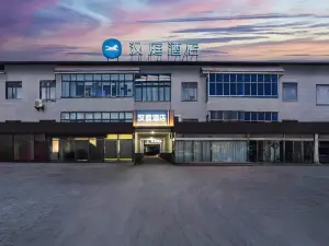 HanTing Hotel (Botou Jiaohe Town Government)