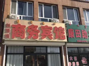 Xingangwan Business Hotel