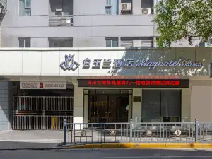 Magnolia Hotel (Nanchang Minde Road Bayiguan Metro Station)