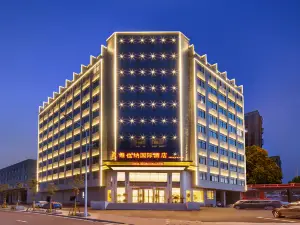 Vienna International Hotel (Poyang Wetland Park)