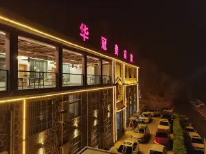 Guibinlou Hotel (Hui County Branch 2)