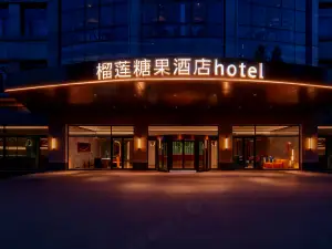 榴蓮糖果精選酒店（宿遷寶龍廣場店）