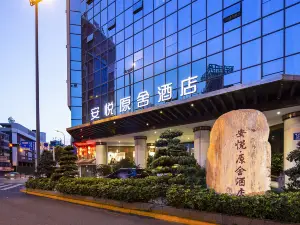 Chengdu Anyue Yuanshe Hotel (Chunxi Road Tianfu Square)