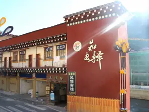 Xinlong Longlong Fengqing Inn