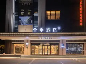 All Seasons Hotel (Pingdu Fuzhou Road Branch)