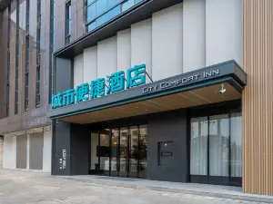 城市便捷酒店(随州广水三环路店)