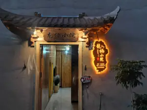 Dragon's Nest Courtyard