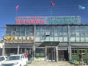 喜馬拉雅旅館