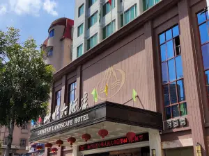 山水大酒店（龍巖火車站店）