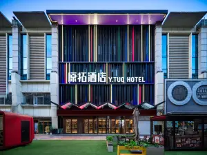 Taiyuan Liuxiang Zhonglou Street Yuantuo Hotel