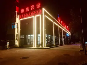 Hengyu Business Hotel