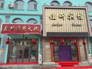 Jiayin County Jiaxin hotel