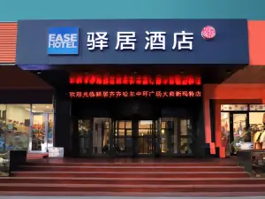 Ease Hotel (Qiqiha'er Zhonghuan Dashang Xinmate Branch)