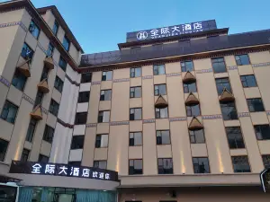 창위안 취안지 호텔