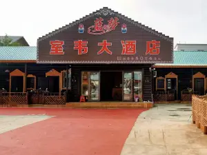 Erguna Lan Xin Dream Room Wei Hotel