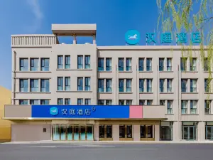 Hanting Hotel (Urat Houqi Government Store)