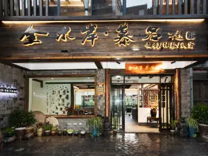 Jinshui'an Muming Theme Wenchuang Experience Homestay (Phoenix Ancient City Branch)