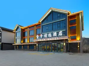 No.1 Selection Hotel Keketuohai Scenic Area Store