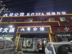 Bahua Mansion