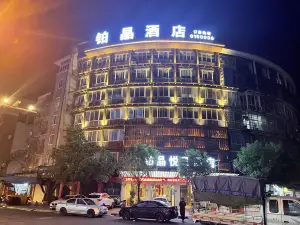Yujing Hotel (Fu'an Guancun Branch)
