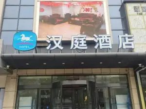 Hanting Hotel (Xinjian South Road store, Qixian County)