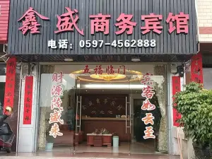 Xinsheng Business Hotel
