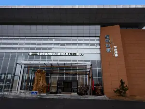 Baoli Shijia Art Hotel (Luohe High-speed Railway West Station Branch)