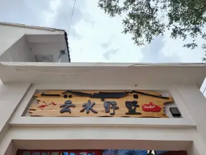 Yunshui Yeshan Villa