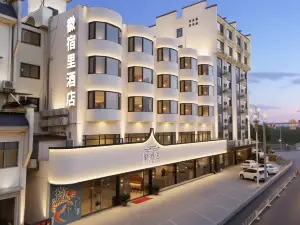 Huisuli Hotel (Shexian Huizhou Ancient City)