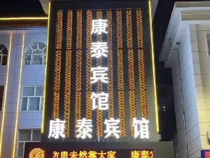 Keshan Kangtai Hotel