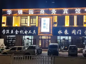 Hua Jin Yuan Business Hotel