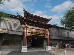 โรงแรมอี้ถิงเจิ้นเซ่อ ปักกิ่ง หนานโหลวกู่เซียง