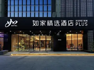 如家精選飯店（阿克蘇太百購物中心店）