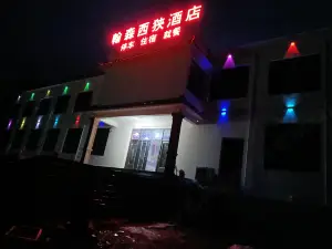 成县翰森西狭酒店