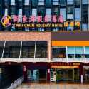 新濠潤假日酒店濠通樓（珠海拱北口岸店）優惠