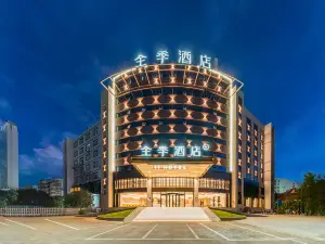 All Seasons Hotel (Shaoguan Shixing People's Government Branch)