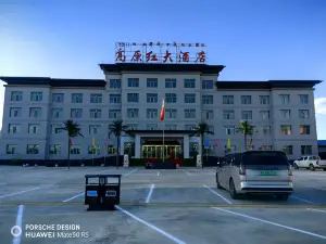 泽库高原红大酒店