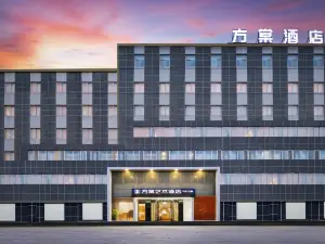 Fang Tang Art Hotel (Lingbao Maternal and Child Railway Station)