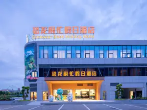 恐龍很忙假日飯店（自貢方特恐龍王國店）