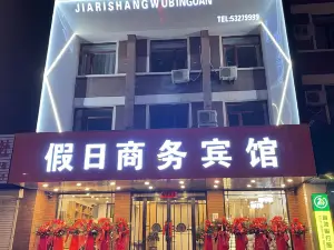 Qingyuan Holiday Business Hotel