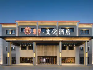 East Search Culture Hotel (Tashan Pamir Tourist Area Qishi Square Branch)