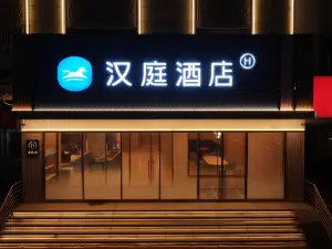 HanTing Hotel (Langfang Wen'an People's Government)
