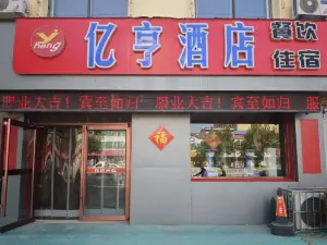 Zaoqiang Yiheng Hotel